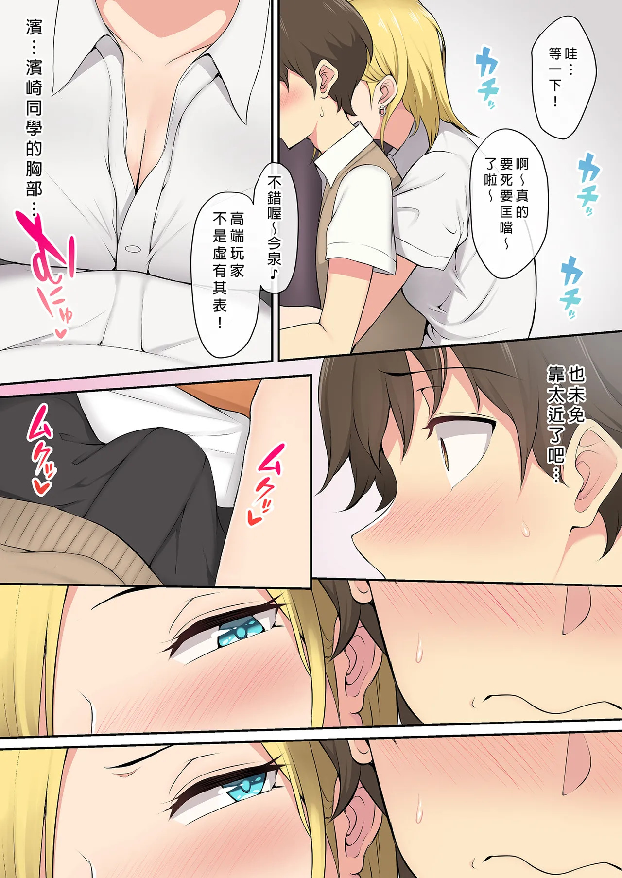今泉ん家はどうやらギャルの溜まり場になってるらしい 総集編 1 page 9 full