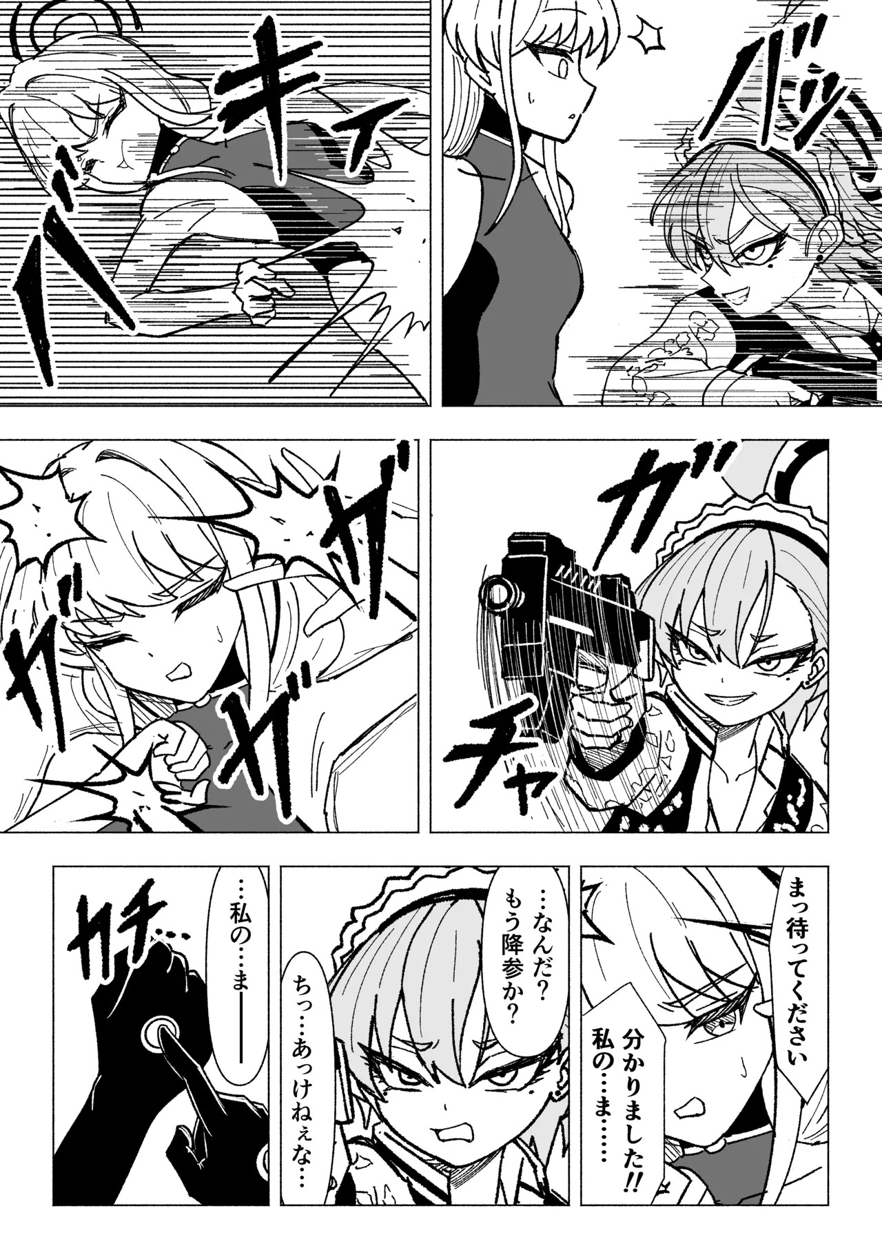 Neru vs Toki vs Kusuguri Abi Shokushu vs Rio page 4 full