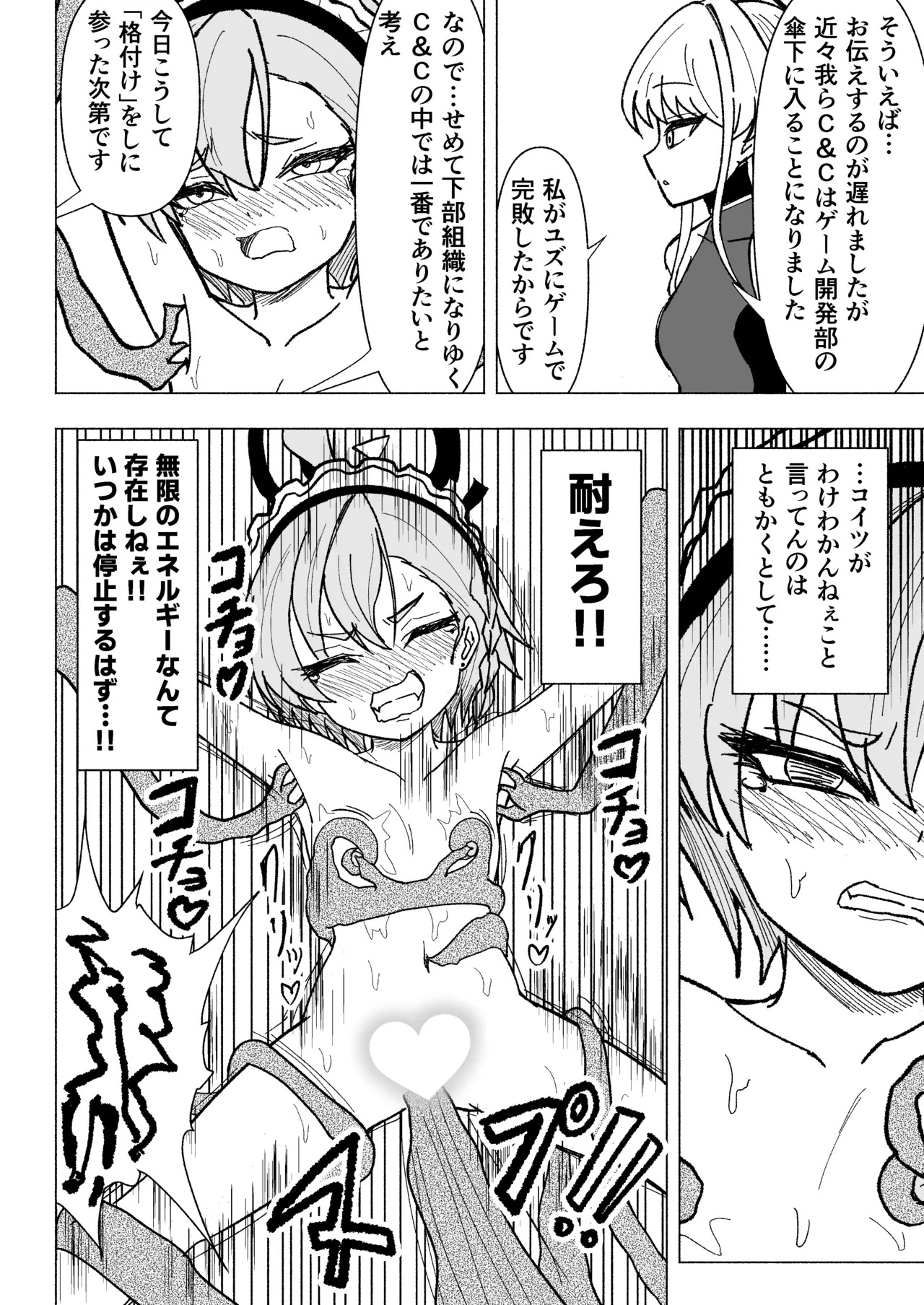 Neru vs Toki vs Kusuguri Abi Shokushu vs Rio page 9 full