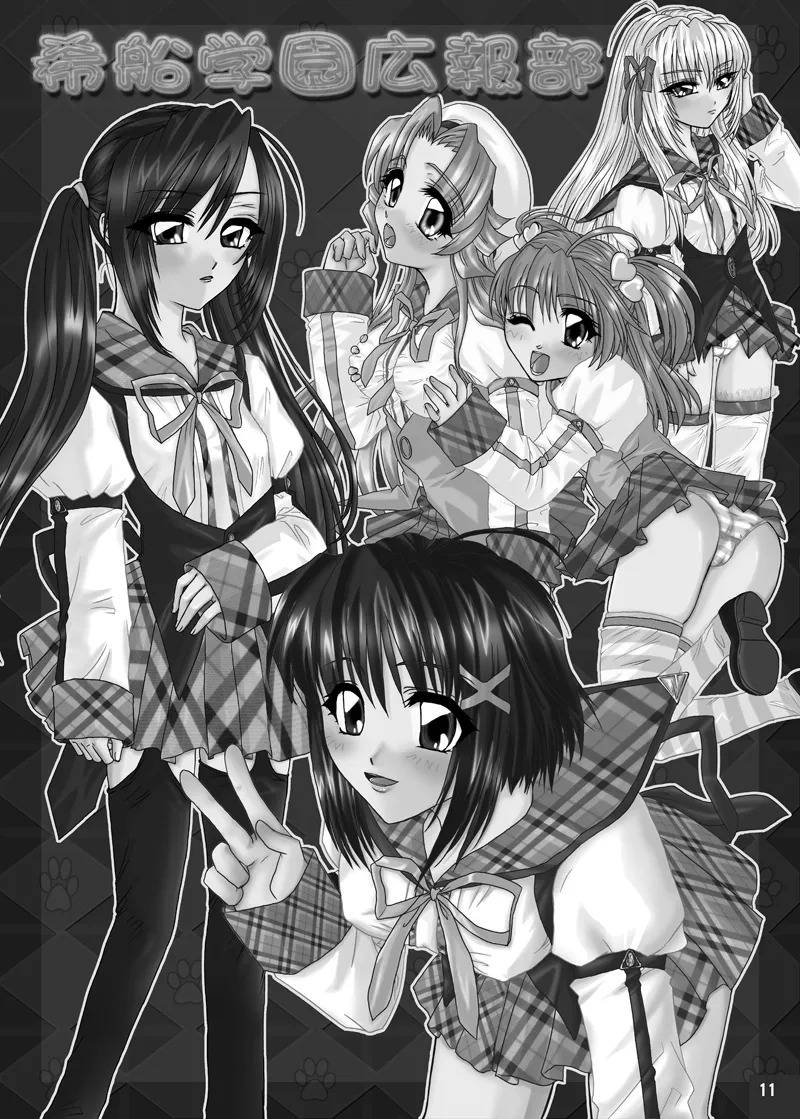 G.I.F: GKJ is found page 10 full
