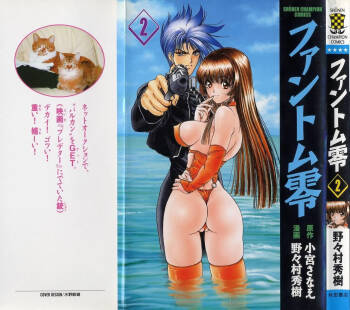 Phantom Rei 02 cover