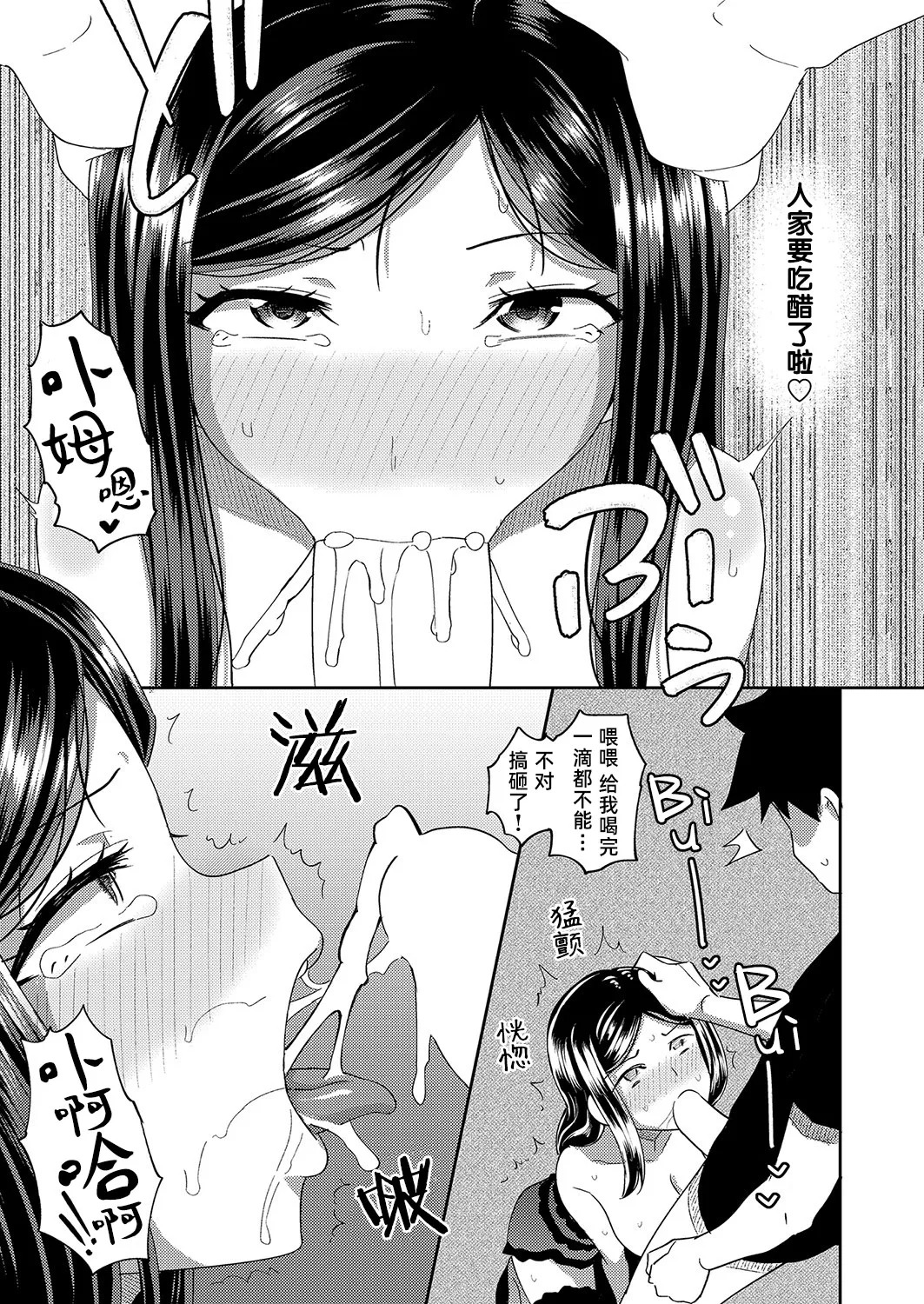 Okuchi Maid!｜专口女仆! page 7 full