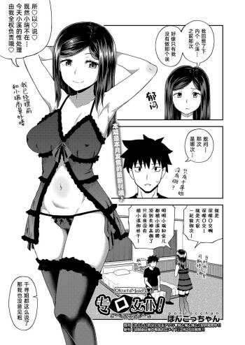 Okuchi Maid!｜专口女仆! cover