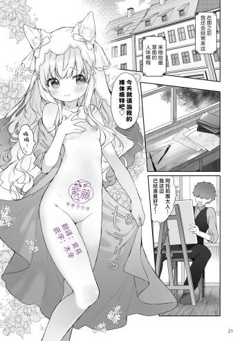 続·すじ女神さまとうすい本 cover