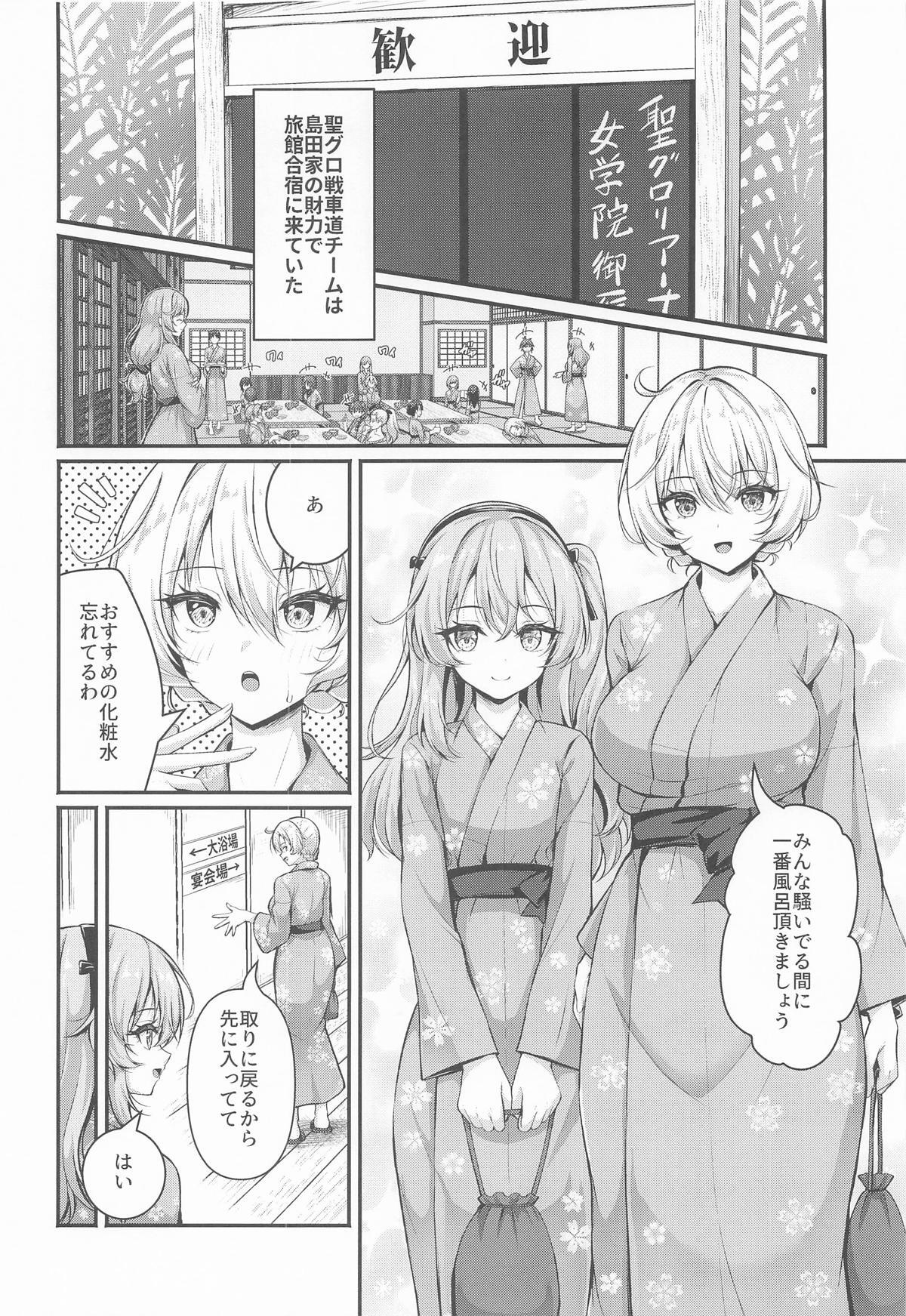 Shimada Oyako to Darjeeling no Erohon ~Onsen Hen~ page 3 full
