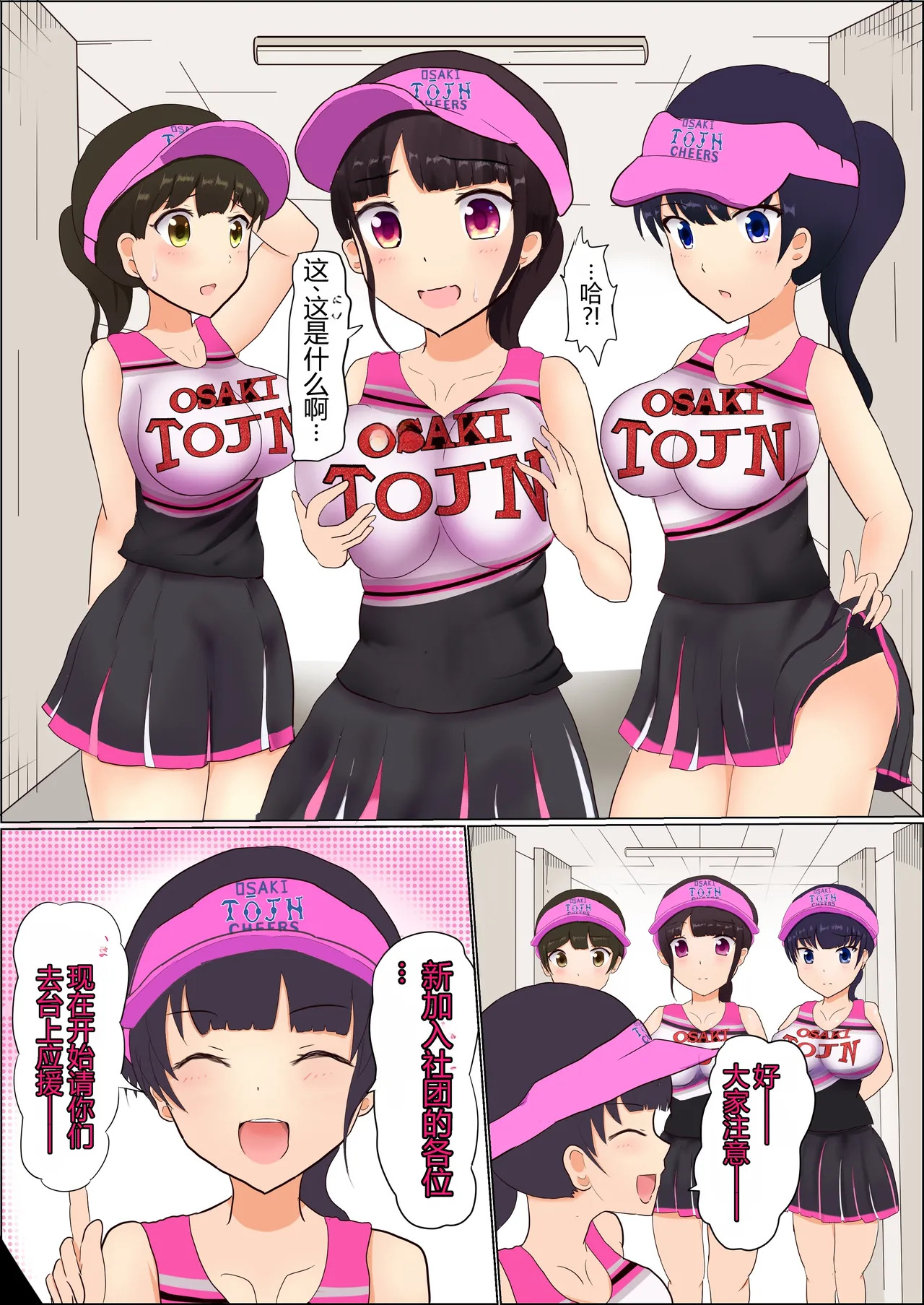 Cheer-ka page 3 full