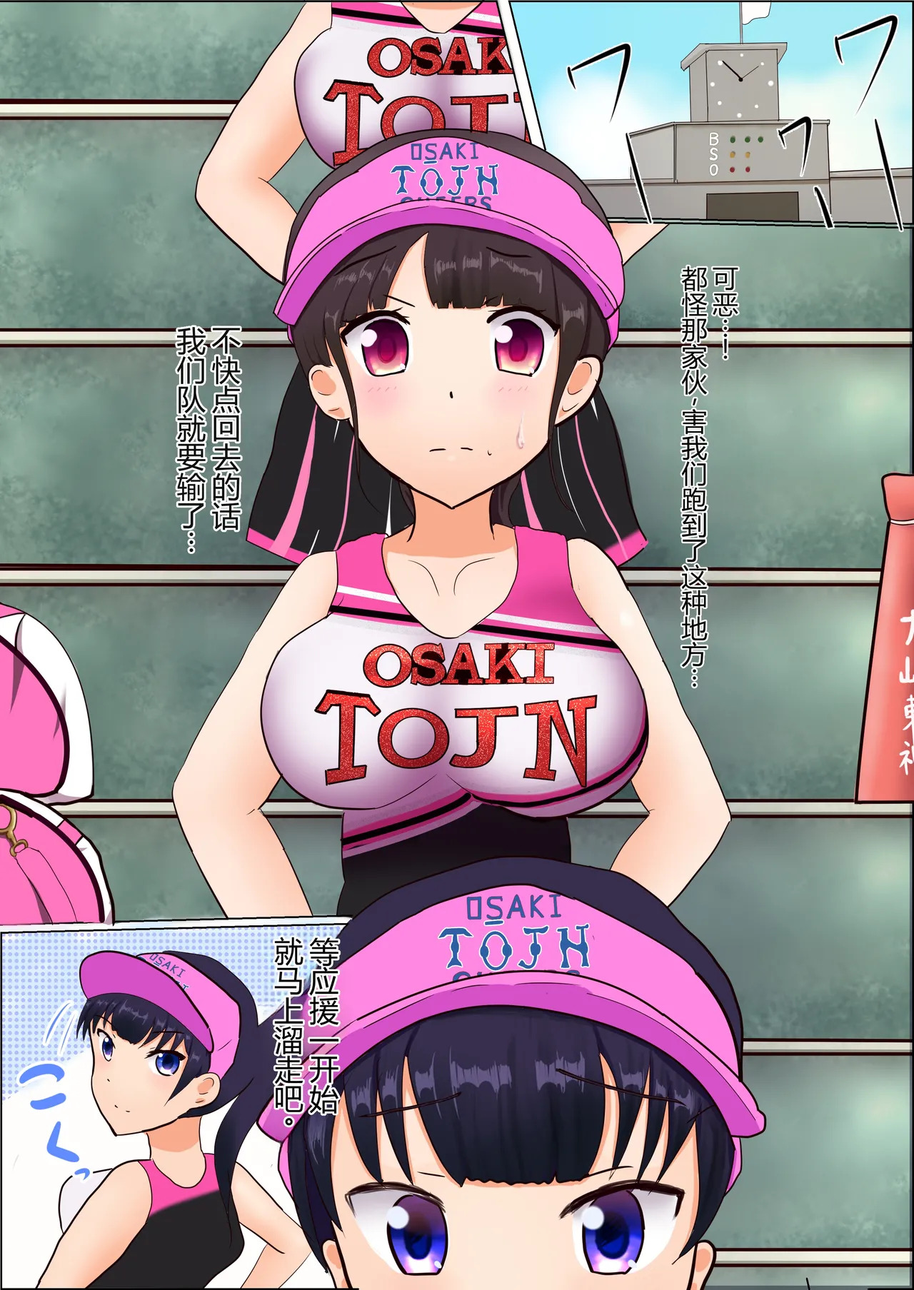 Cheer-ka page 4 full