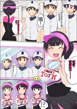 Cheer-ka