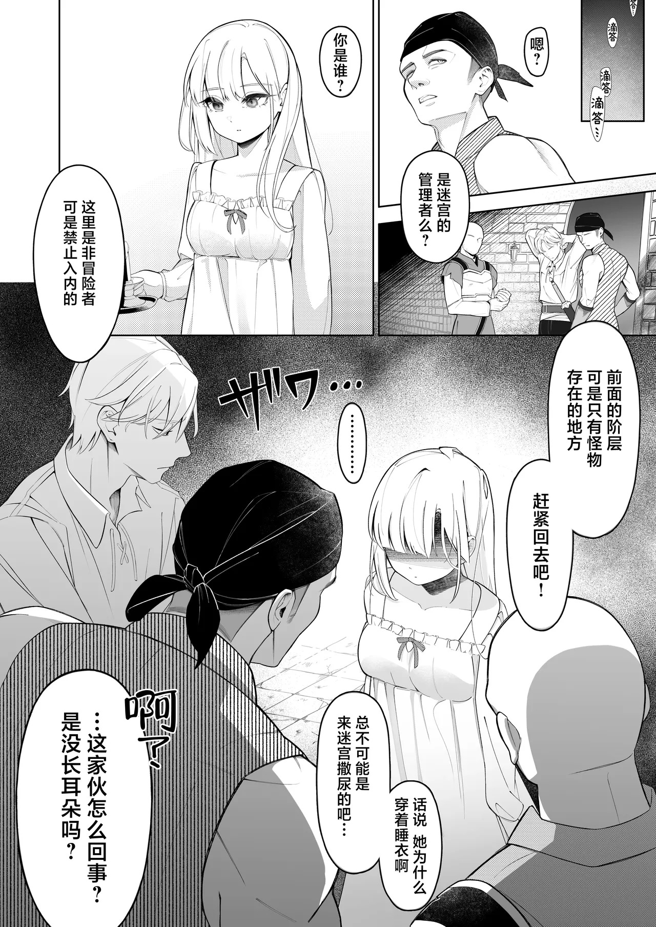 Shissou shita Hakushaku Reijou ga Mesu ni natte Kaette kuru Hanashi | 失踪的伯爵千金变成母猪而归的故事 page 5 full