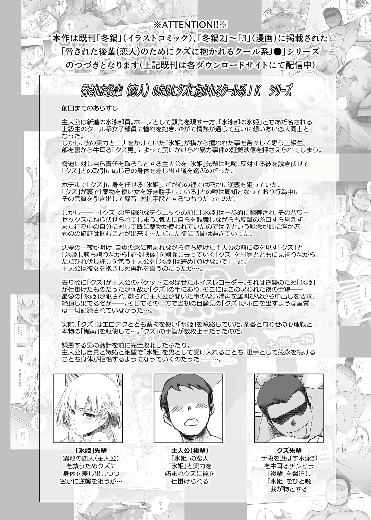 Fuyu Nabe 4 page 3 full