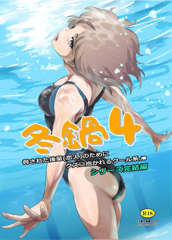 Fuyu Nabe 4 cover