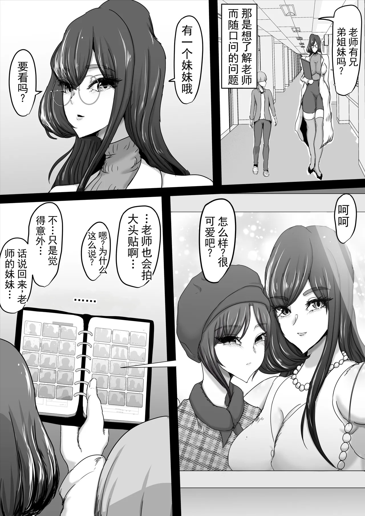 正义英雄·强力女侠3 page 5 full