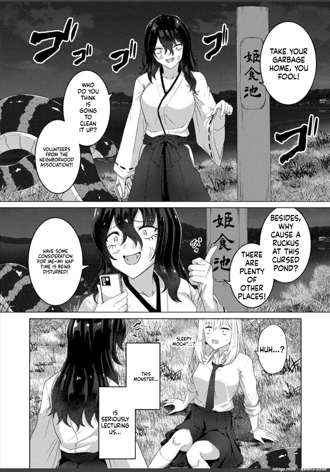 Torokeru Kamigakushi - THE ENCHANTING ABDUCTION. page 3 full