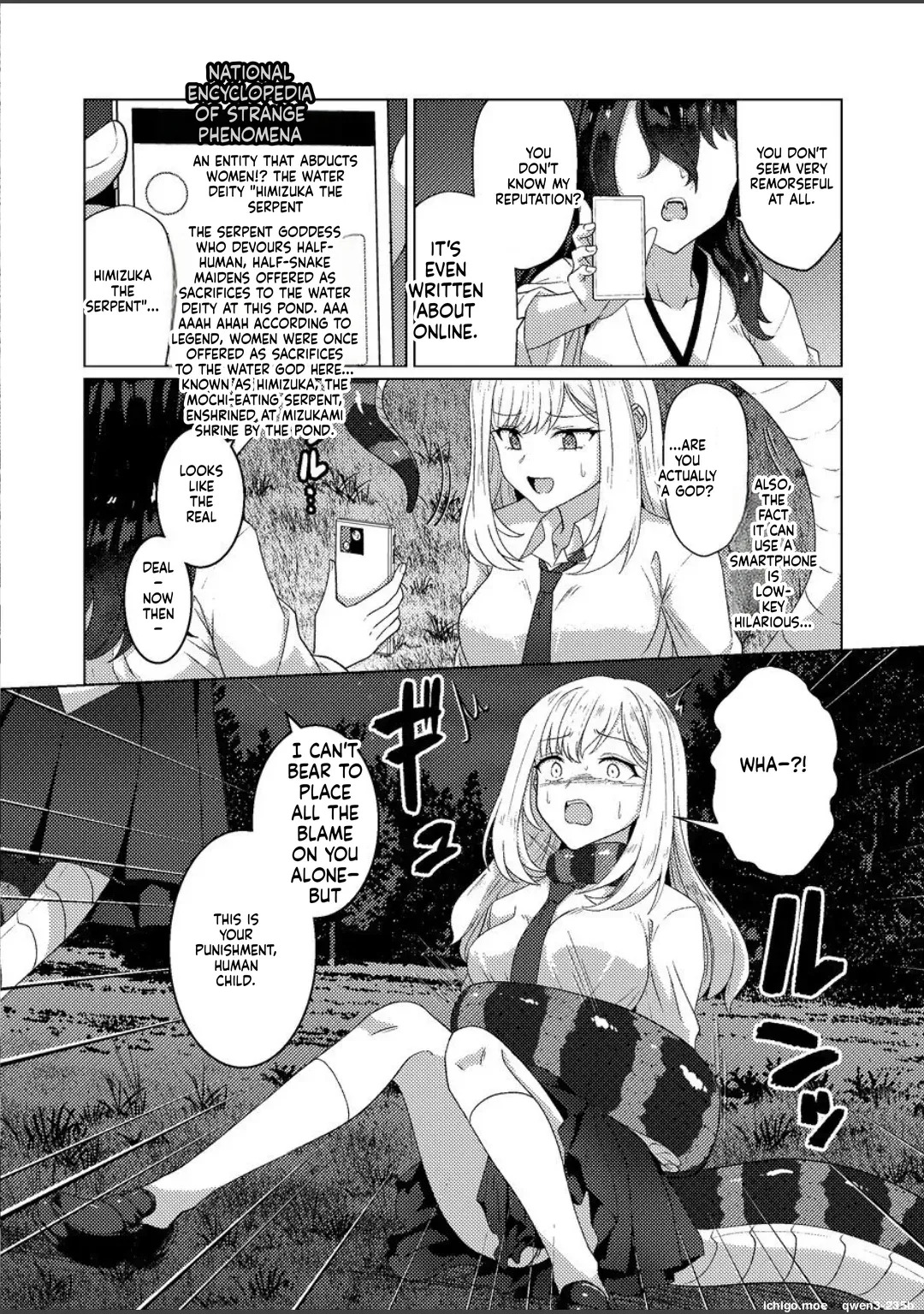 Torokeru Kamigakushi - THE ENCHANTING ABDUCTION. page 4 full