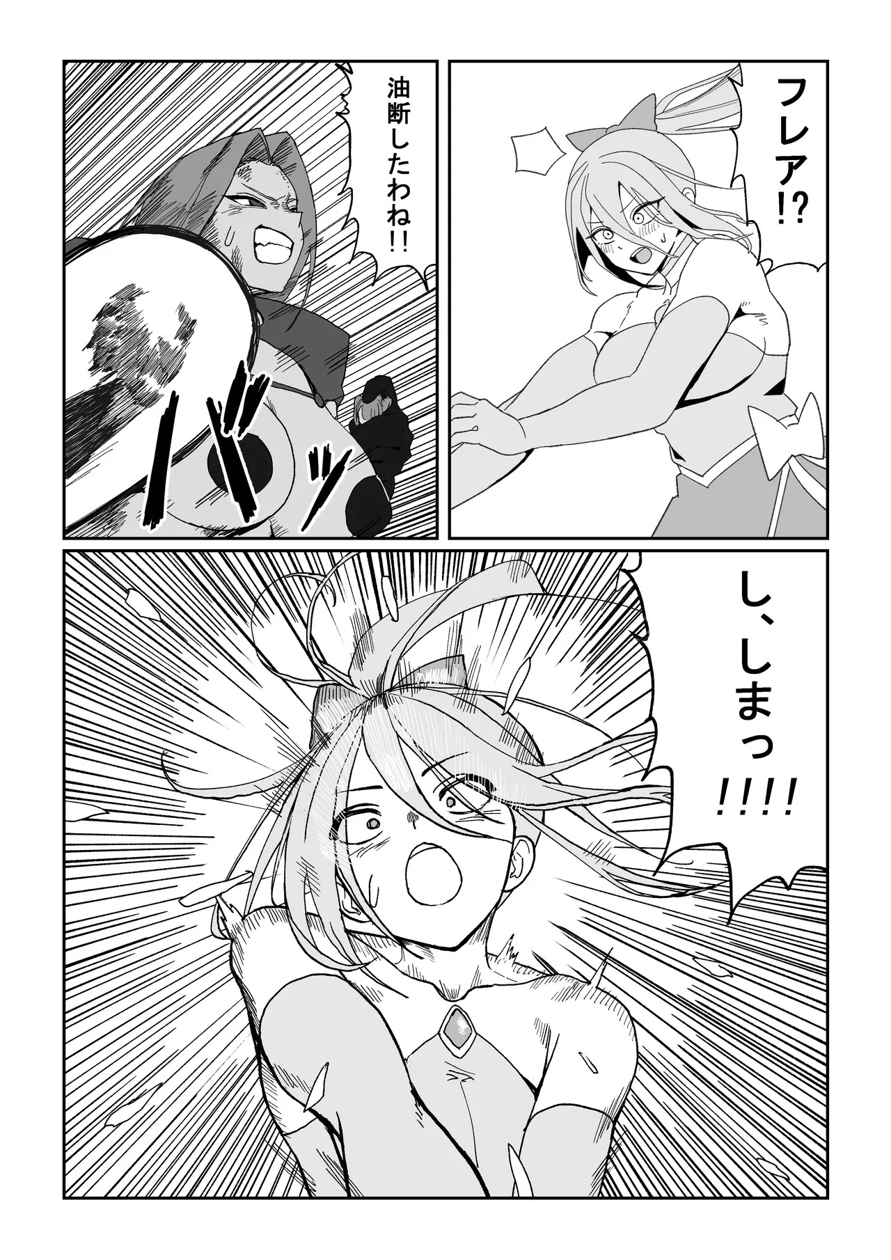 Aku no shinryakusha VS saikyou no mahou shoujo page 10 full