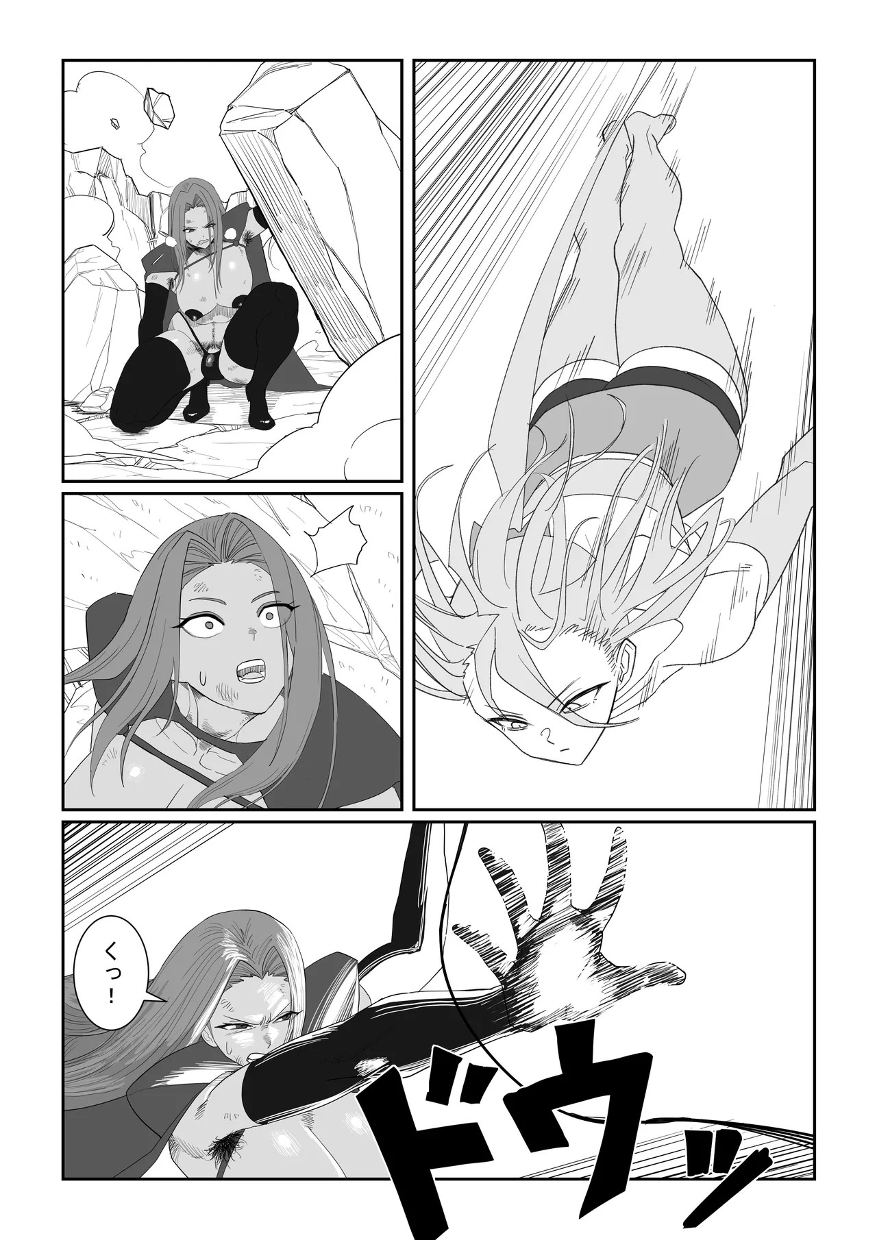 Aku no shinryakusha VS saikyou no mahou shoujo page 6 full