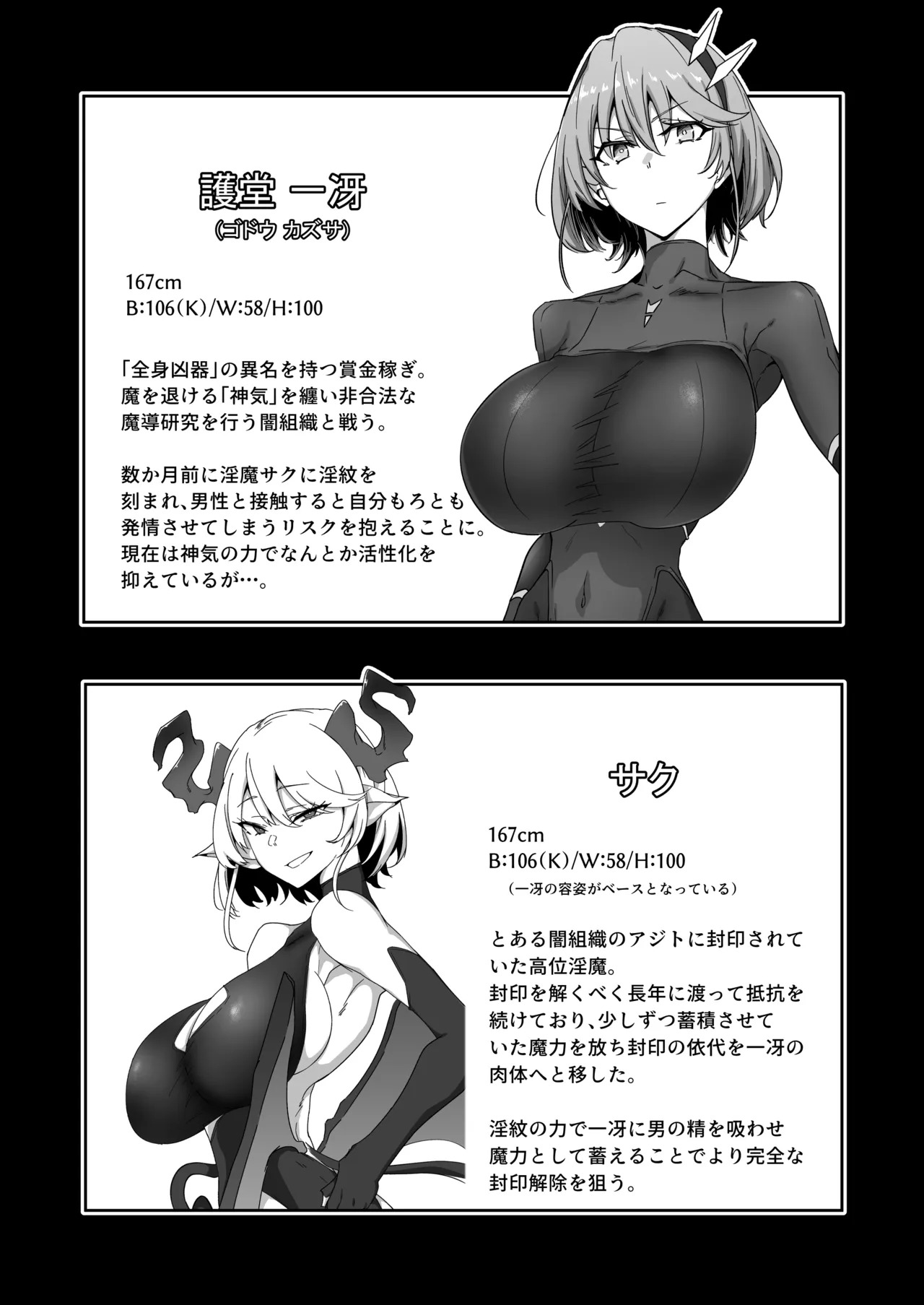 Godou Kazusa Inmon o Kizamareru 3 page 3 full