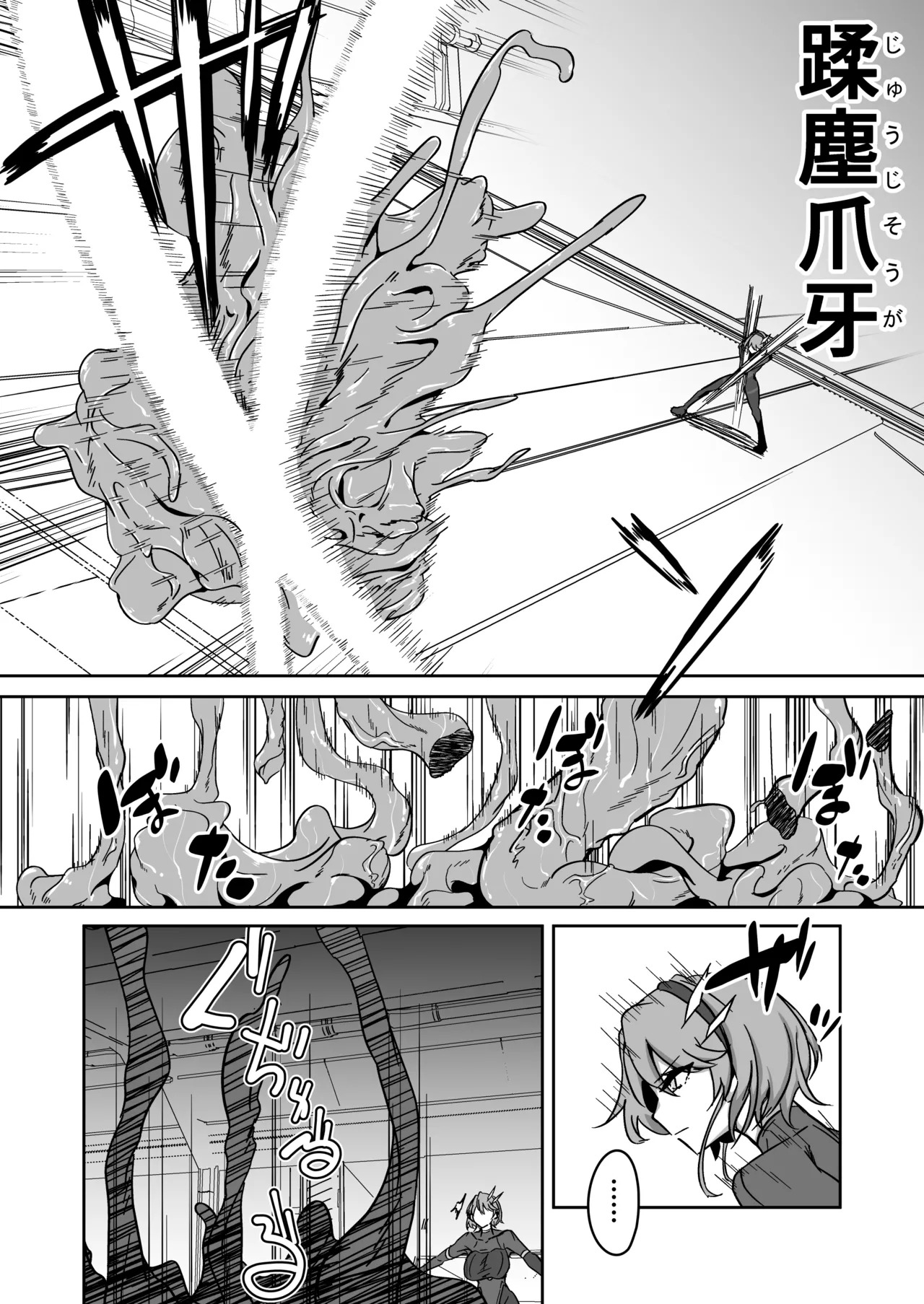 Godou Kazusa Inmon o Kizamareru 3 page 7 full