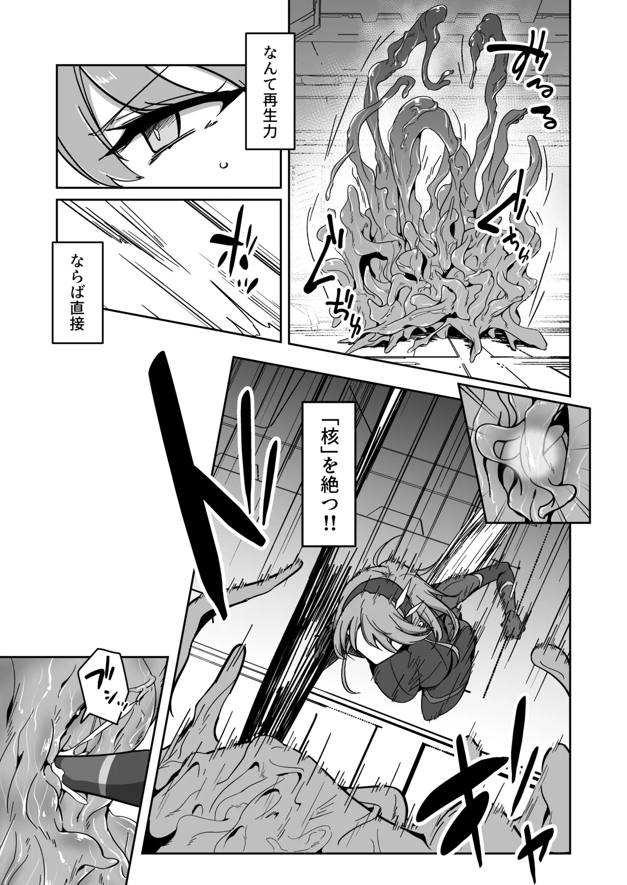 Godou Kazusa Inmon o Kizamareru 3 page 8 full