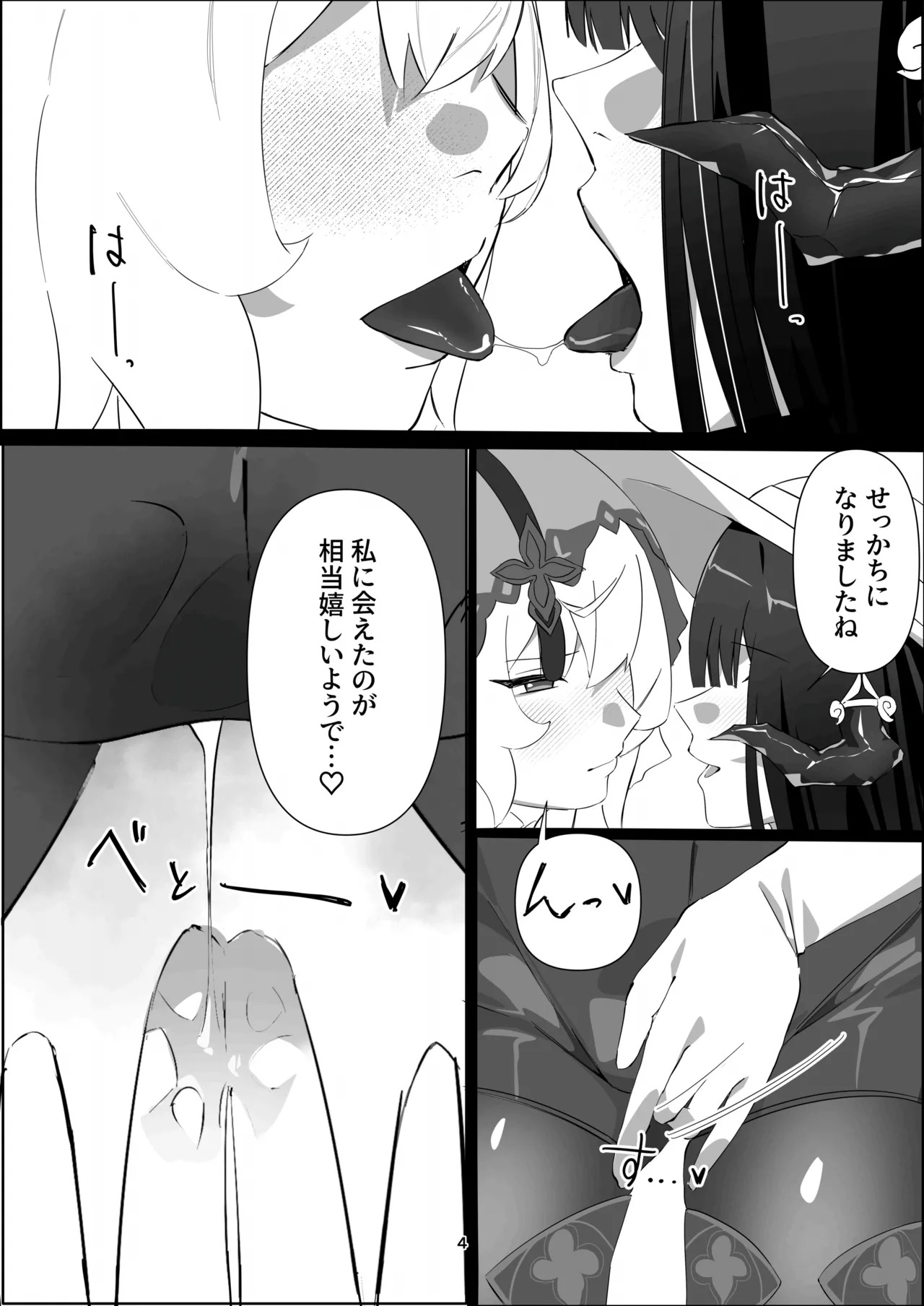 Kyou koso ketchaku o tsukemashou! page 3 full