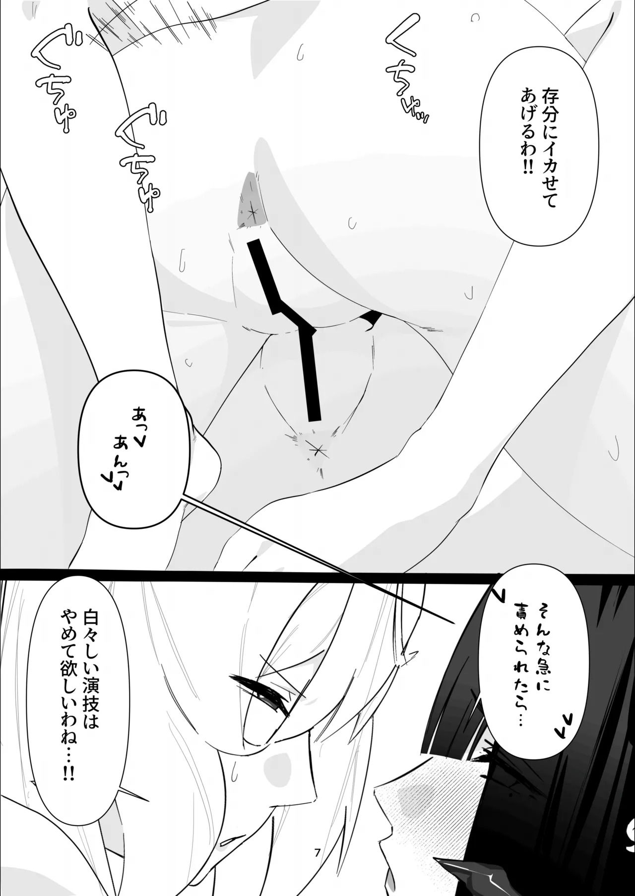 Kyou koso ketchaku o tsukemashou! page 6 full