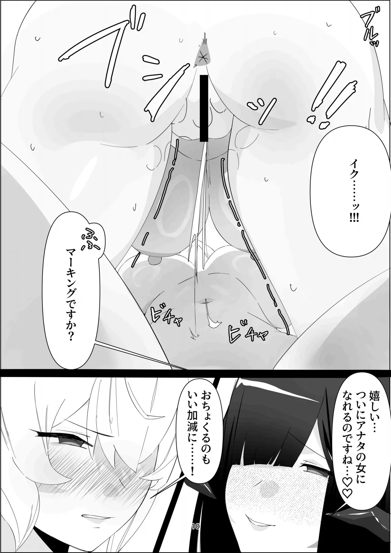 Kyou koso ketchaku o tsukemashou! page 9 full