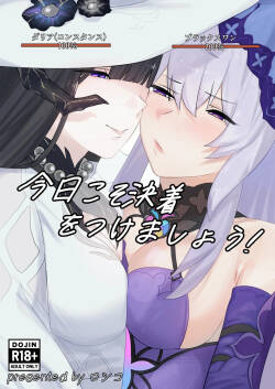 Kyou koso ketchaku o tsukemashou!