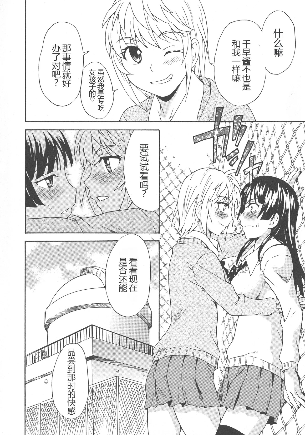 Spirited Away With a Carnivorous Girl page 10 full
