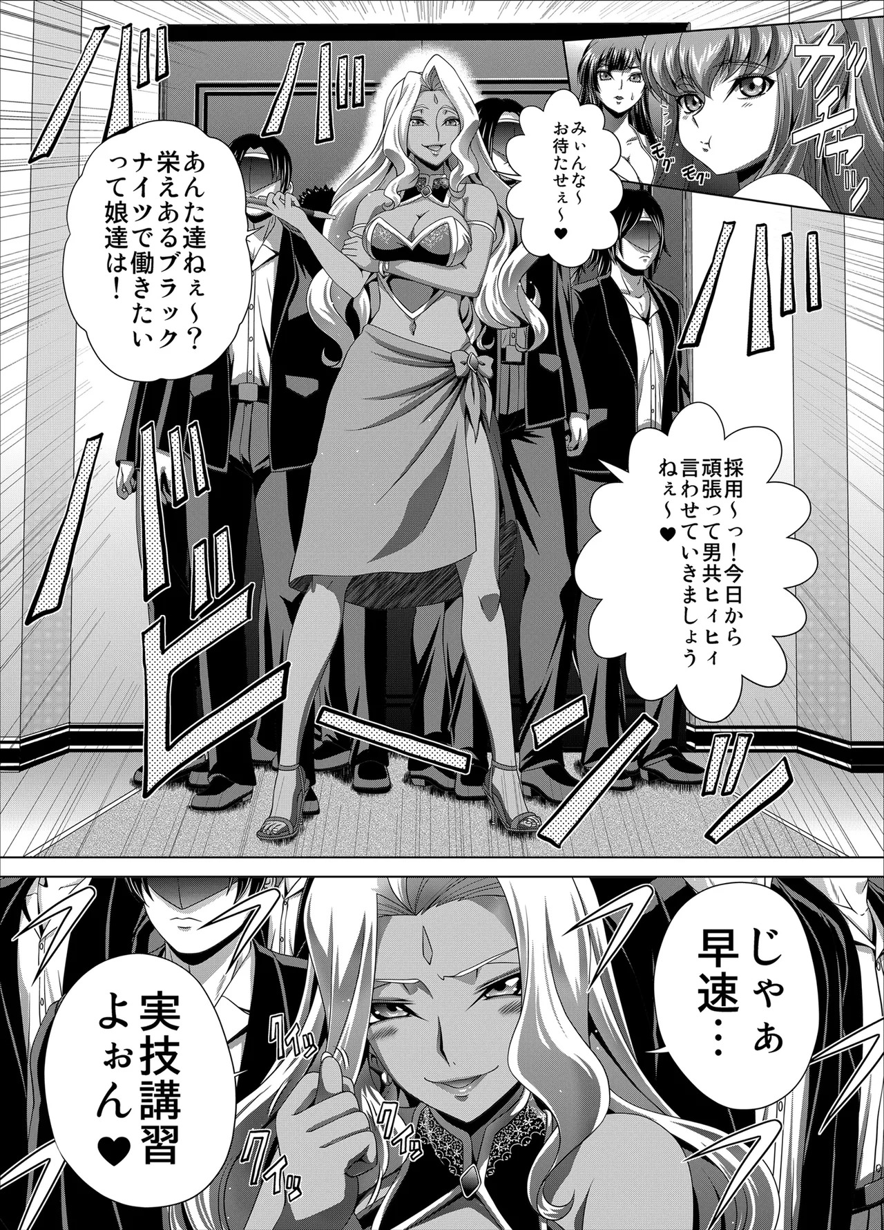 C2lemon@Delivery3 page 6 full