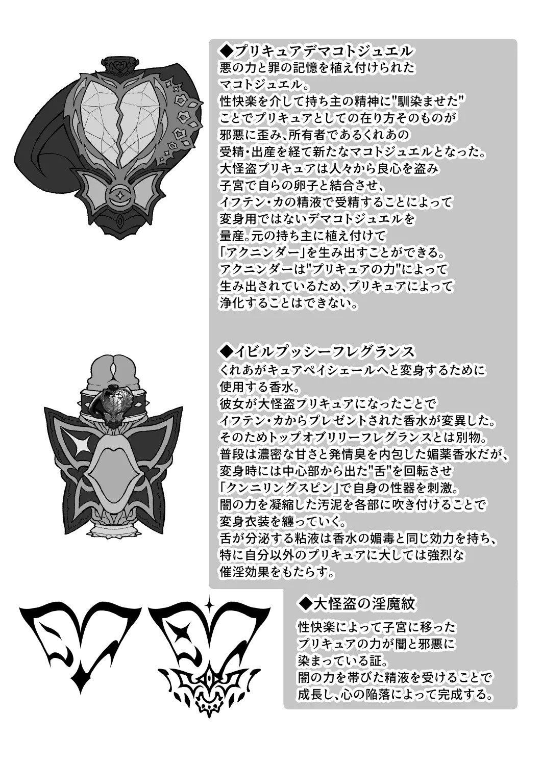 C108新刊折本『Vパンの切れはし2026なつ』全体公開 page 8 full