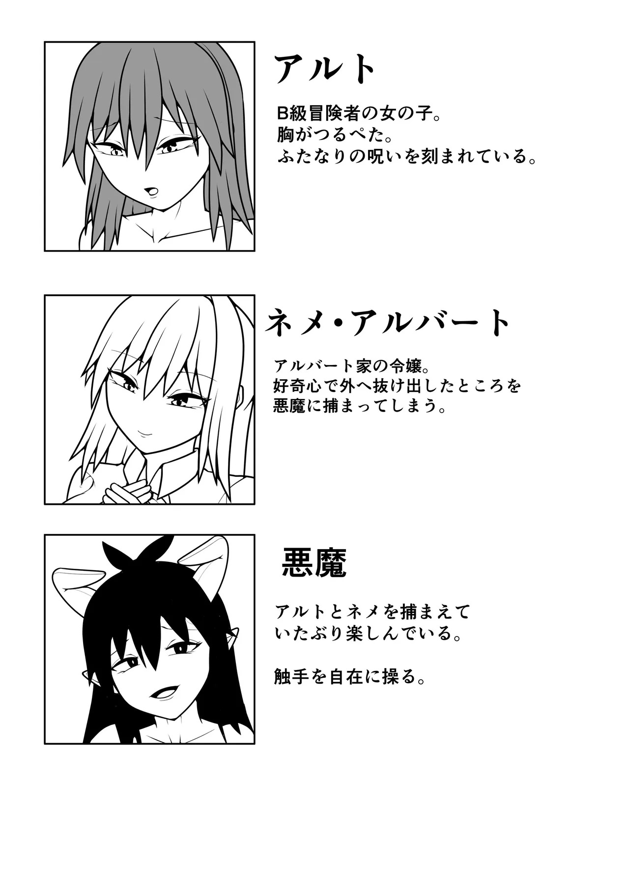 Tsurupeta futanari musume aruto zoku zoku zoku page 2 full