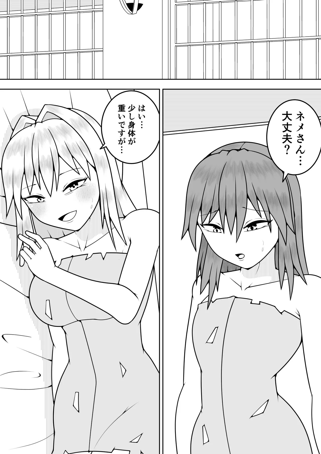 Tsurupeta futanari musume aruto zoku zoku zoku page 4 full