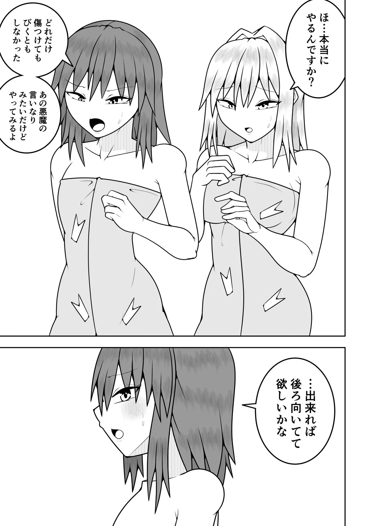 Tsurupeta futanari musume aruto zoku zoku zoku page 6 full