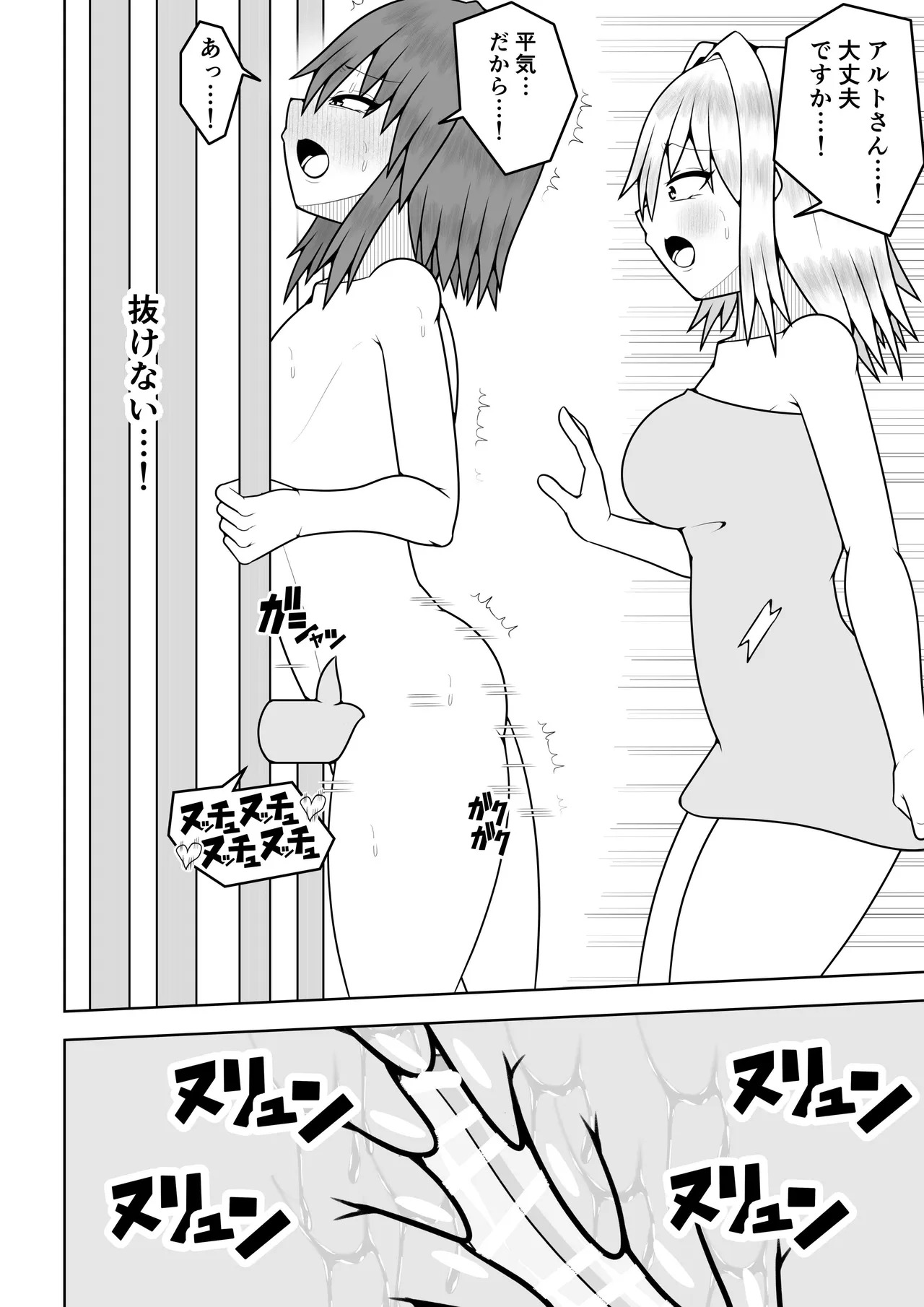 Tsurupeta futanari musume aruto zoku zoku zoku page 9 full