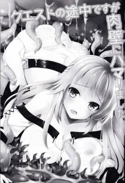 [Chococornet (tenro aya)] I'm in the middle of a quest, but I've gotten stuck in a wall of flesh (Chinese)