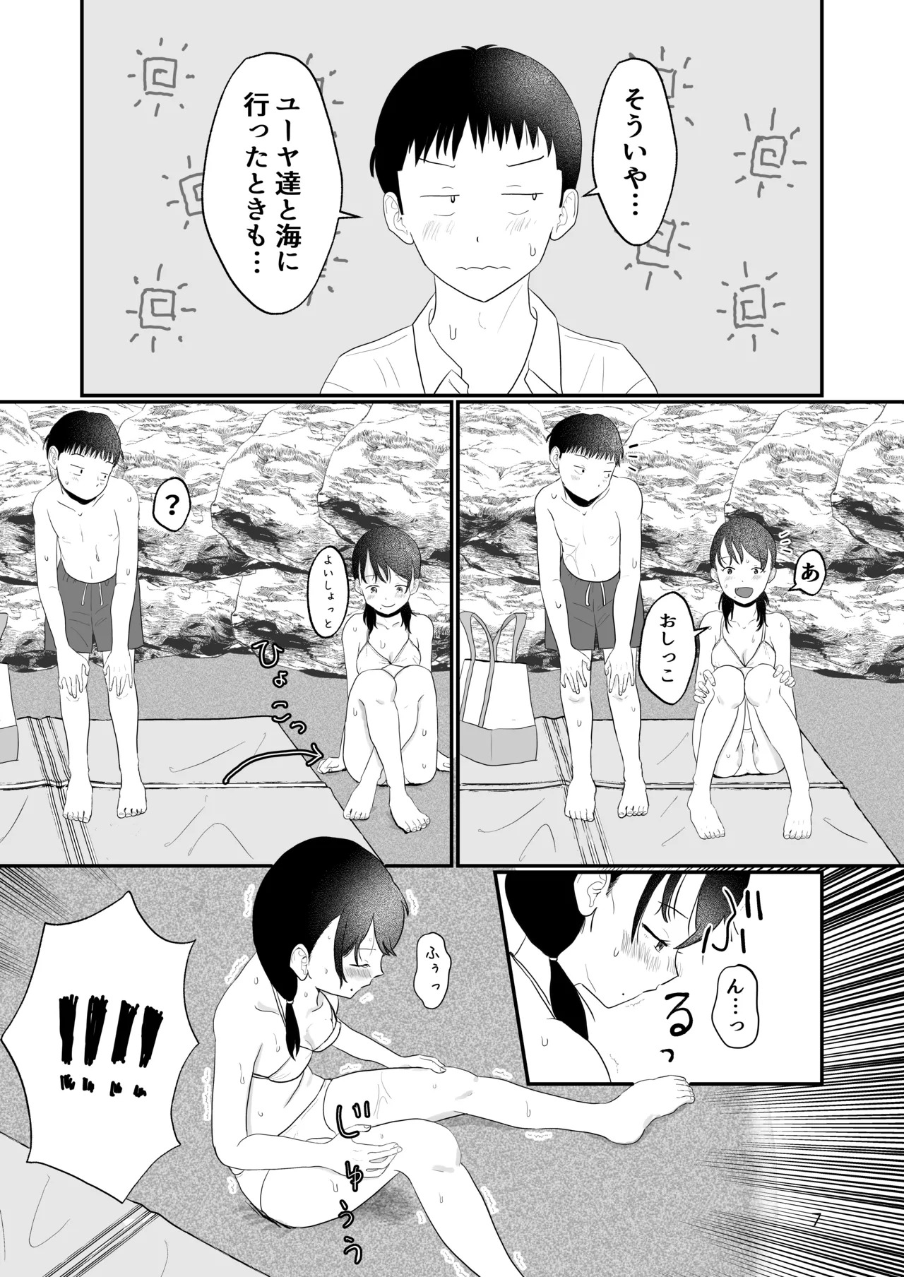 Kyori-kan ga okashii o-sana najimi page 6 full