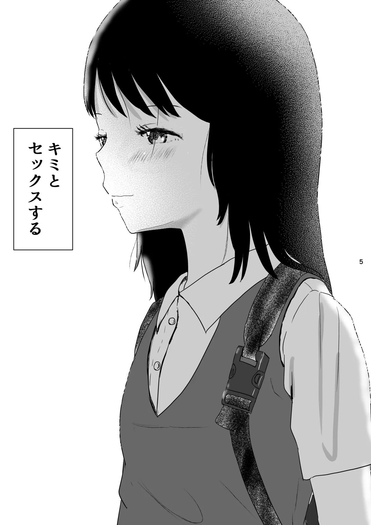 Kyoo kimi to sekkusu suru page 4 full