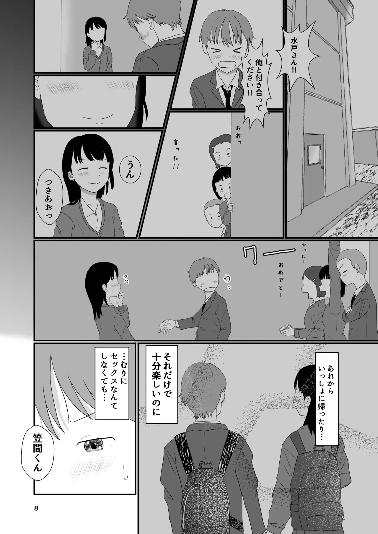 Kyoo kimi to sekkusu suru page 7 full