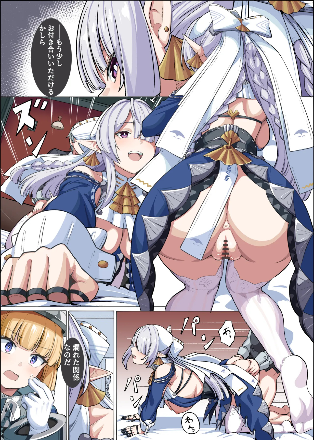 ZenZero Icha Love Ero Goudou 