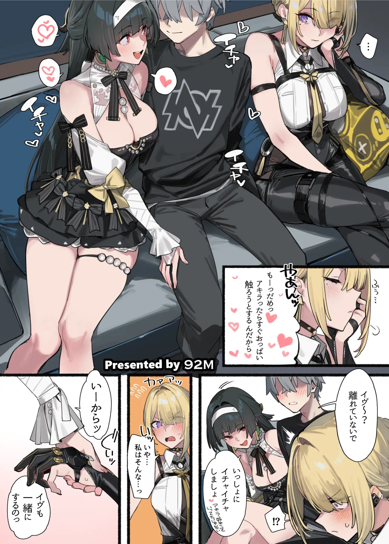 ZenZero Icha Love Ero Goudou 