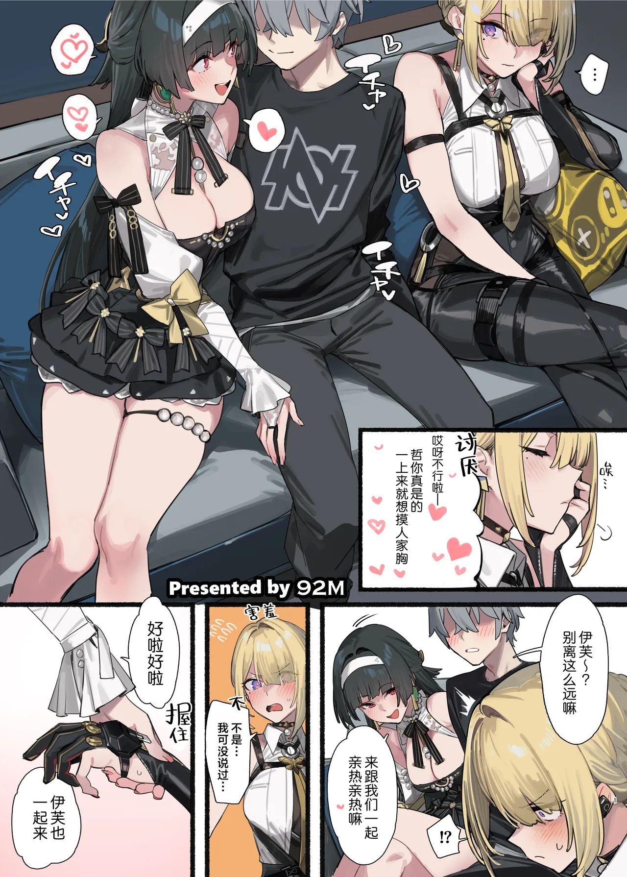 ZenZero Icha Love Ero Goudou 