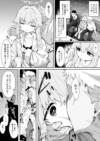 柚鳥ナツ可哀想漫画 cover