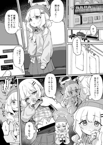 アオバ可哀想漫画 cover