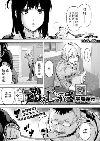 Momijigasa cover