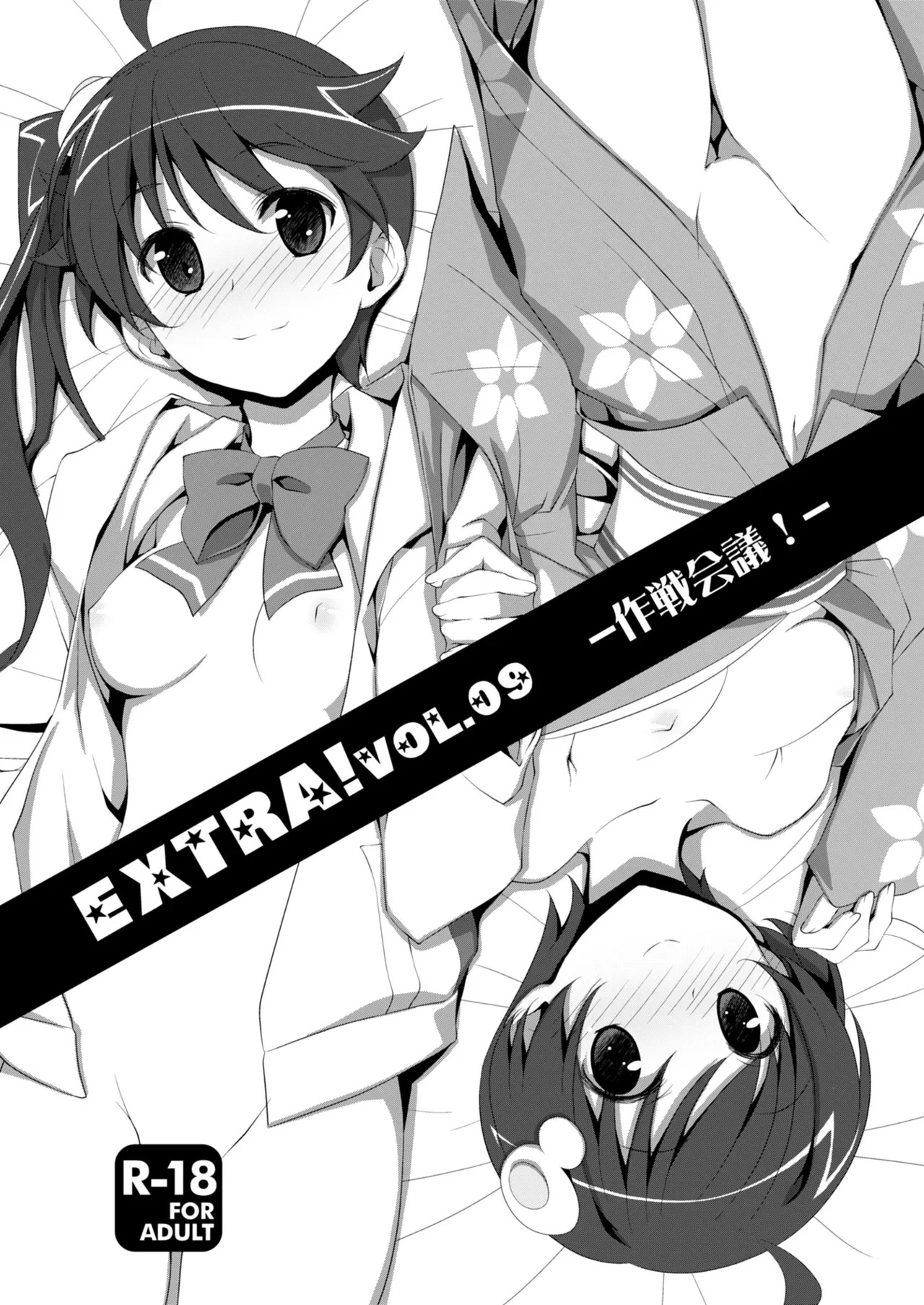 EXTRA!VOL.09 -Strategy Meeting!- page 1 full