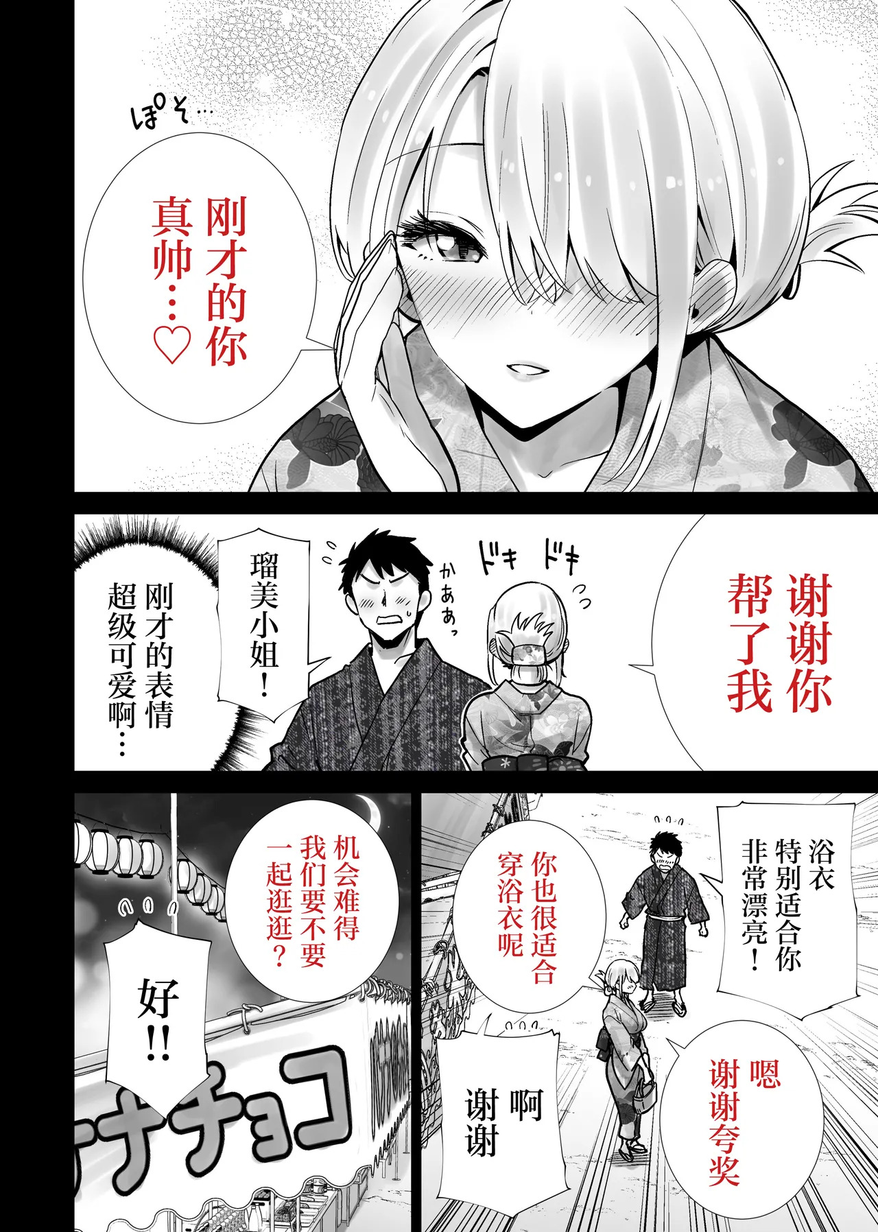 Tomodachi no Mama ga Boku no Dekachin de Ikimakutta Natsumatsuri page 10 full