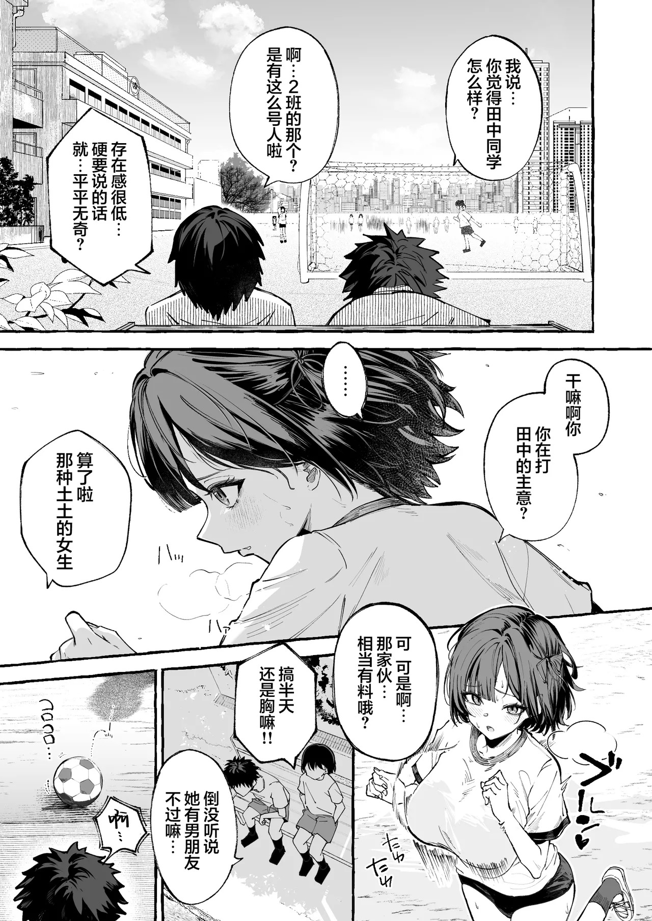 自認’普通’なデカ乳ド陰キャJ◯のマゾ雌がなっが〜いチンポで終了るまで♡ page 3 full