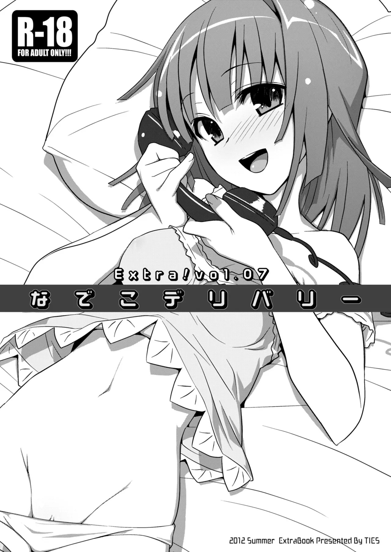 Nadeko Delivery page 1 full