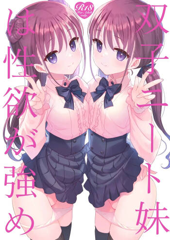 Futago Neet Imouto wa Seiyoku Tsuyome cover