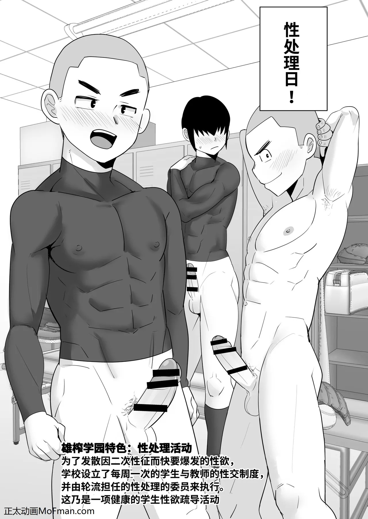 【ピクルス定食 】今日はアイツが便番【chinese】【男男菊花香汉化】 page 5 full
